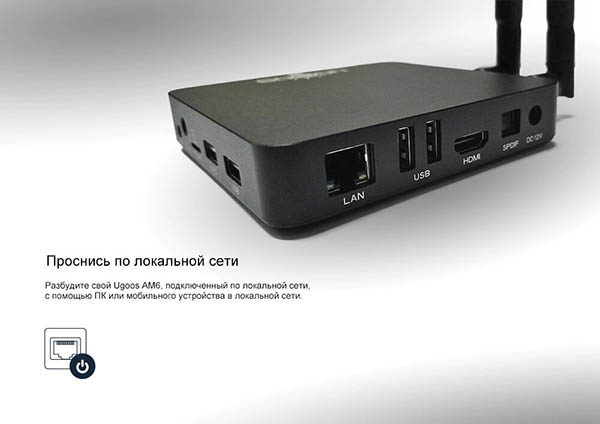 Wake on Lan